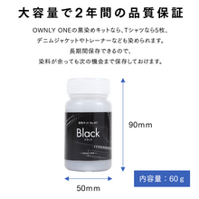 画像をギャラリービューアに読み込む, 染色キット 黒染めセット