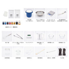 Load image into Gallery viewer, Staining kit (dark color)