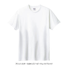 Load image into Gallery viewer, 染め-T
