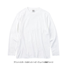 Load image into Gallery viewer, 染め-T
