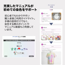 Load image into Gallery viewer, 染め-T (Kids)
