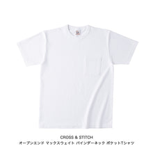 Load image into Gallery viewer, 染め-T
