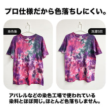 Load image into Gallery viewer, 染め-T (Kids)
