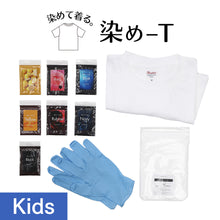 Load image into Gallery viewer, 染め-T (Kids)
