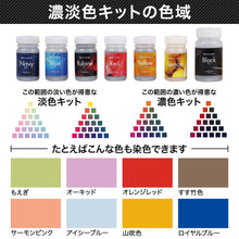 Load image into Gallery viewer, Towel muffler dyeing kit (dark and light colors)
